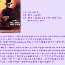 페일 라이더(Pale Rider, 1985) 이미지
