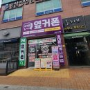 파리바게뜨칠곡태전점