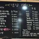 1981냉삼 이미지