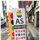 대구동성로아이폰수리 배터리교체 빠르고 완벽하게!!@
