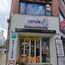 종암동래미안라센트(아)경로당 | 종암동치킨, 바삭바삭한 치킨의민족 종암점