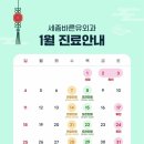 세종바른유외과의원 이미지