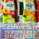 블루25아이스크림할인점 이미지