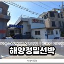 해양자동차정비 이미지
