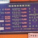 미성화로구이 이미지