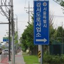 성동도로사업소(기전과) 이미지