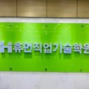 휴먼직업기술학원 이미지