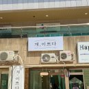 개, 이쁘다 | 광안리애견미용 잘하는곳 개,이쁘다 기본목욕후기