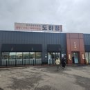 소하정