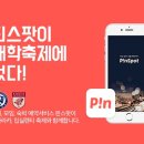 핀모바일