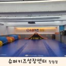 창원 5살 성장체육 유아체육 슈퍼키즈성장센터 창원점 찐 후기