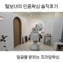 순아미용실 | 세종 나성동 인중왁싱 눈썹왁싱 전문샵 프라임왁싱