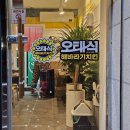 CU강릉입암어울림점 | 입암동, 새콤달콤슈프림양념치킨 &lt;오태식해바라기치킨 강릉입암점&gt;