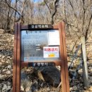 절골약수터 이미지