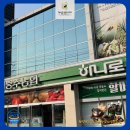 충주축산업협동조합하나로마트본점 이미지