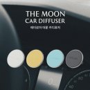 [에이로마] 더문 차량용방향제 베리앤베이선물 후기🎁 향기와 지속력까지 완벽한 신차 선물로 추천!