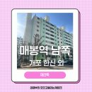 삼성25공인중개사사무소 | 매봉역 남쪽 재건축 단지 사업 분석 및 분위기 임장 | 개포한신, 개포럭키, 개포우성4차, 개포우성5차