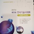 솔로몬기술단 이미지