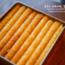 버터롤드