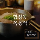 다락집 네이버블로그