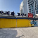 한일가스충전소 이미지