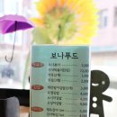 보나푸드 | 한예종맛집 석관동분식 보나푸드 후기