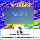 우일에너지 성북점 개방화장실 | 과학기술정보통신부 디지털 배움터 서울 사업단 전문강사 노정자 feat 석관 실버복지센터 스마트 클래스