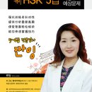 9월 8일 HSK5급 정답 - JRC중국어학원제공 이미지