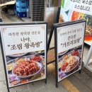 부뚜막족발