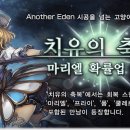 루나에덴