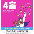 전국 먹거리 푸드쇼 “2025 메가쇼 시즌1” 후기 (무료입장 방법)