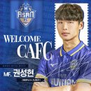 충남아산FC, 제주유나이티드에서 미드필더 권성현 2023시즌 자유계약 신인 공격수 김택근 영입 이미지