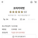 코자카야벗 이미지