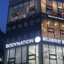 그루밍 하니 | [W4. 예랑일기] 분당 바디수기관리, 결혼 준비 그루밍, 스파오라 판교점 후기