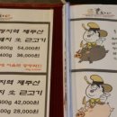 제주흑돈연탄구이 이미지