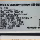 삼천리밧데리