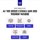 유튜브 콘텐츠 제작 교육과정 이미지