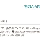 더드림 행정사 사무소 이미지