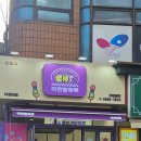 낙성대 탕후루 제로슈가탕후루 착한탕후루 솔직후기 (오픈이벤트)