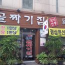 원조흑염소탕집