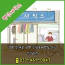 명성세탁소 이미지