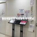 제일선물센타 | [공지] 동탄제일병원 제왕절개 후기 :: 입원 마지막날...꿀팁, 퇴원수속예약, 아침가슴마사지, 퇴원 선물