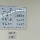 이향연우동돈까스제육 이미지