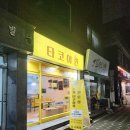 오늘타코야 이미지