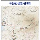 무등산옛길 3구간 이미지