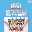 오션스 이미지