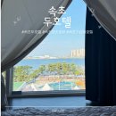 두호텔 이미지