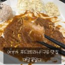 메밀꽃일다 | [구로맛집] 여기가 푸드코트라니! 고대구로병원 메밀꽃일다 솔직후기!