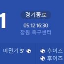[2024 K리그2 11R] 경남FC vs 성남FC 골장면.gif 이미지