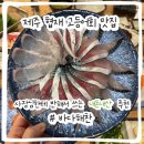 씨유제주도리로점 | 제주 협재 고등어회 맛집 바다해찬 내돈내산 솔직후기 (존맛도리 쌈조합 )